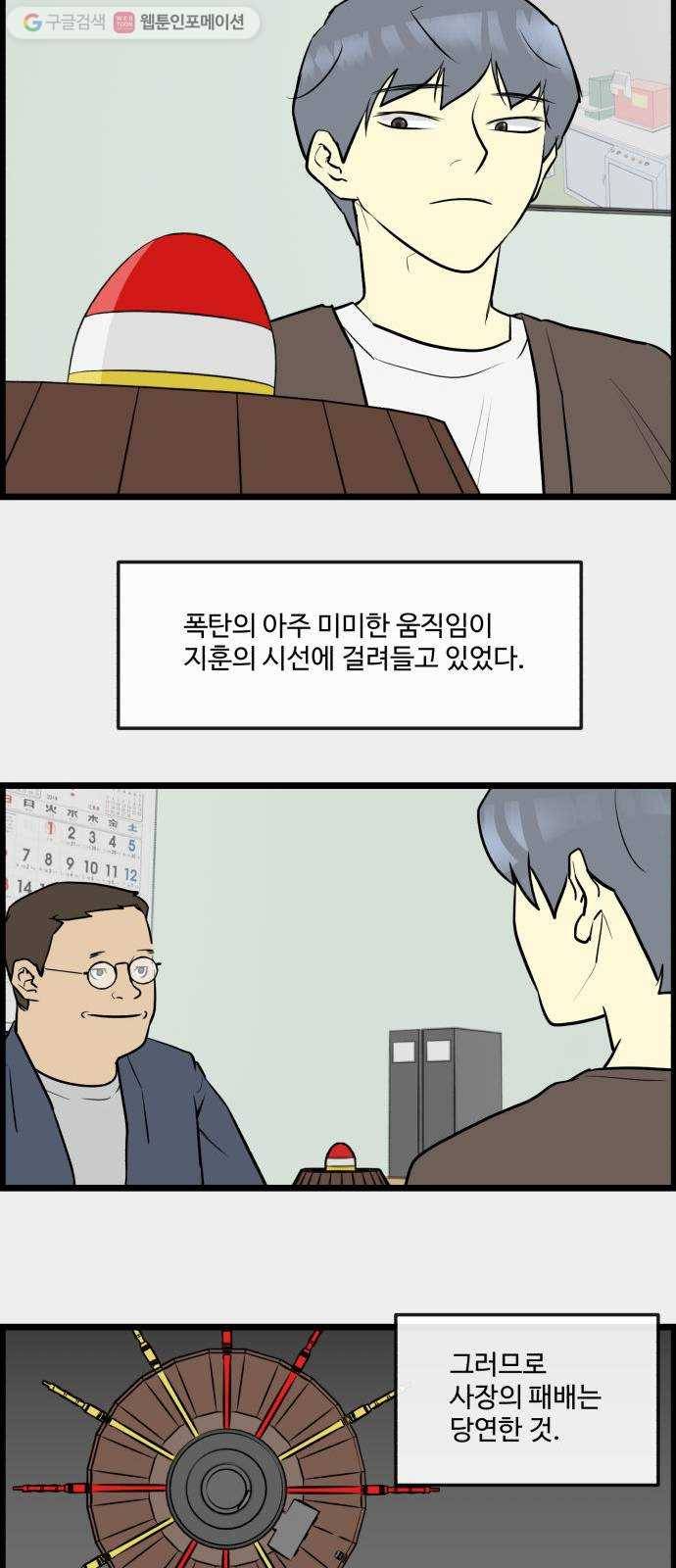 킬더킹 킬러 밤 (24) 8