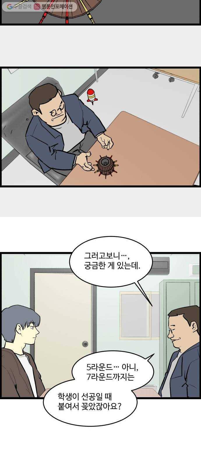 킬더킹 킬러 밤 (24) 9