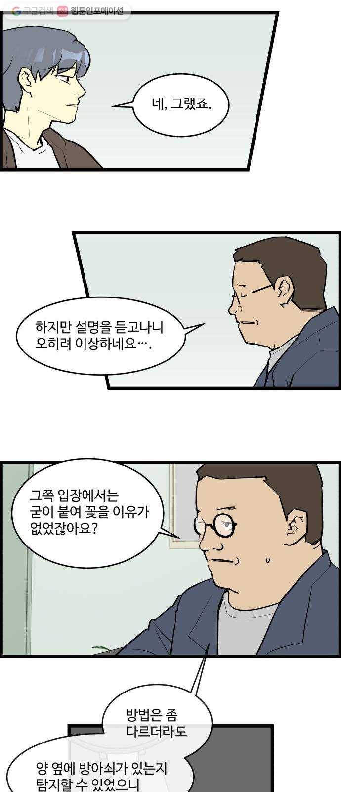 킬더킹 킬러 밤 (24) 10