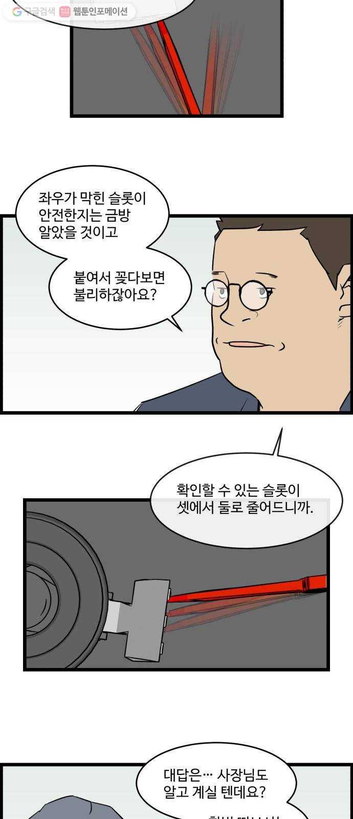 킬더킹 킬러 밤 (24) 11