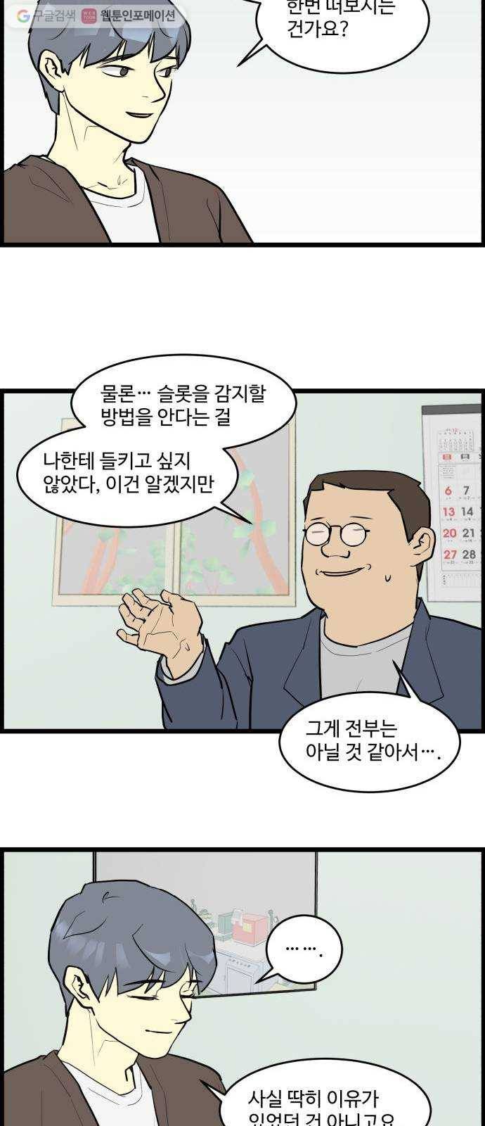 킬더킹 킬러 밤 (24) 12