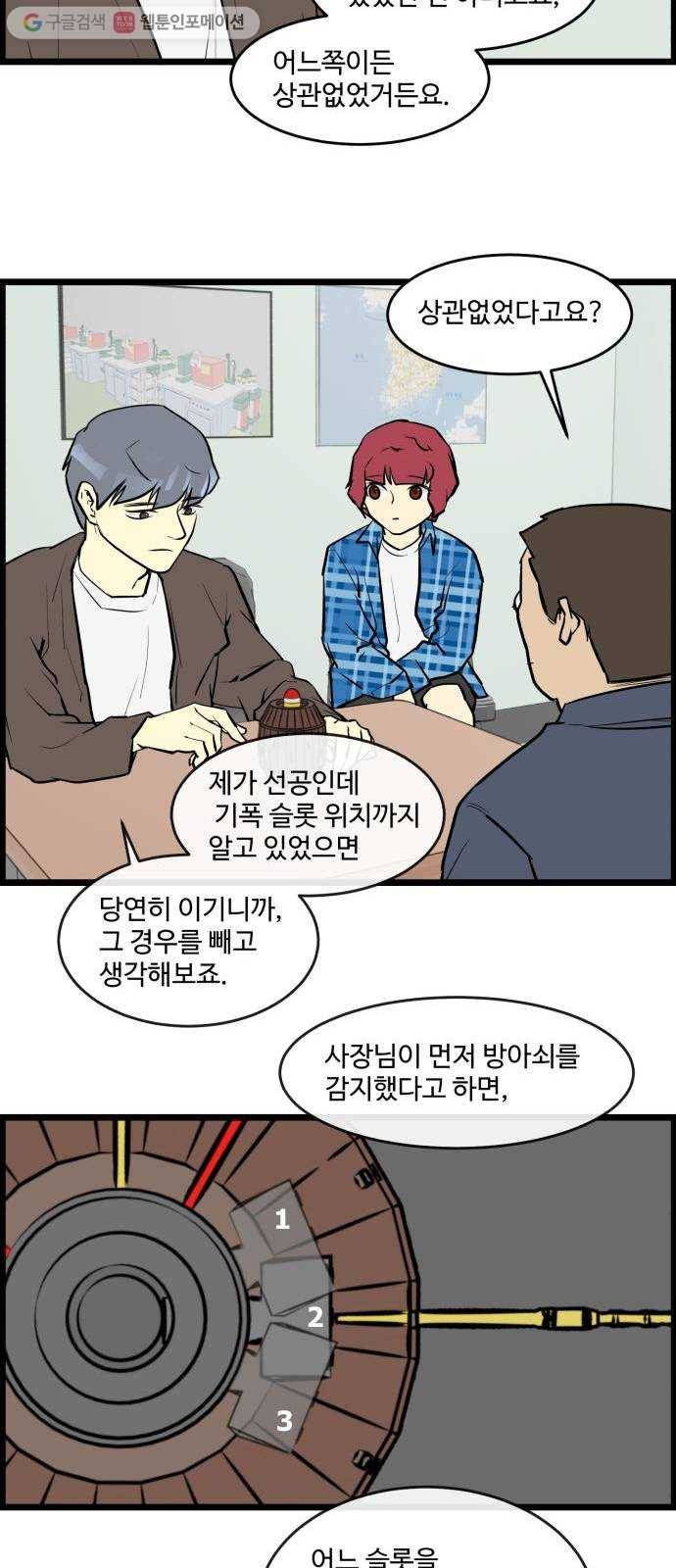 킬더킹 킬러 밤 (24) 13