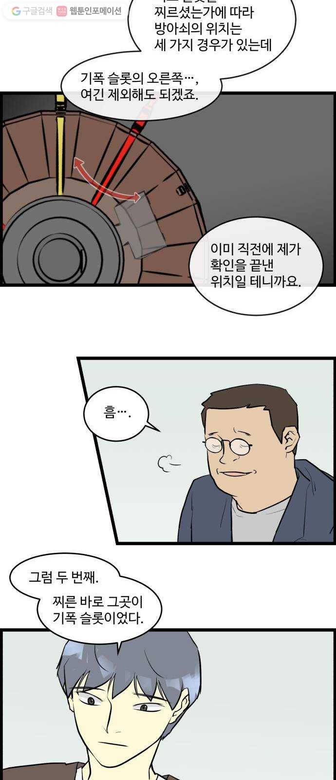 킬더킹 킬러 밤 (24) 14