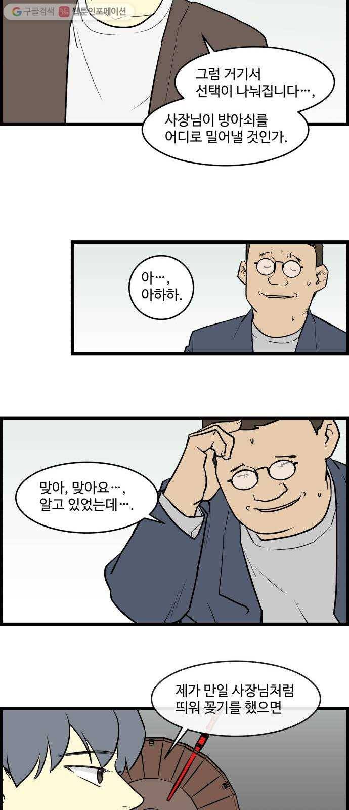 킬더킹 킬러 밤 (24) 15