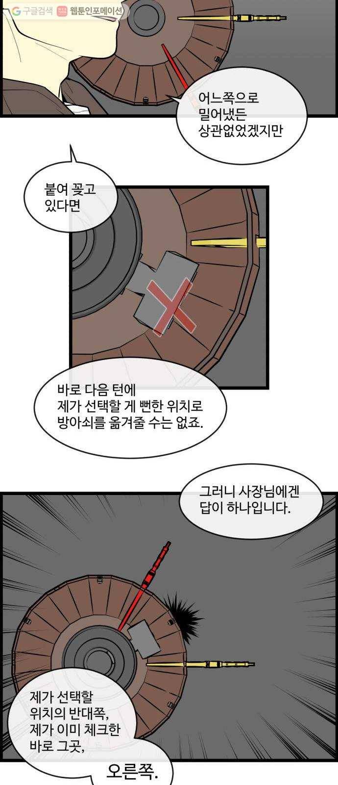 킬더킹 킬러 밤 (24) 16