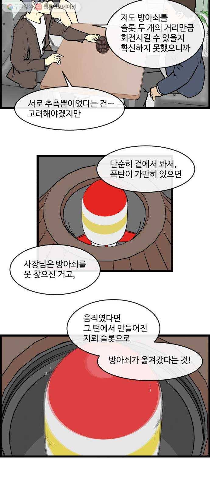 킬더킹 킬러 밤 (24) 18
