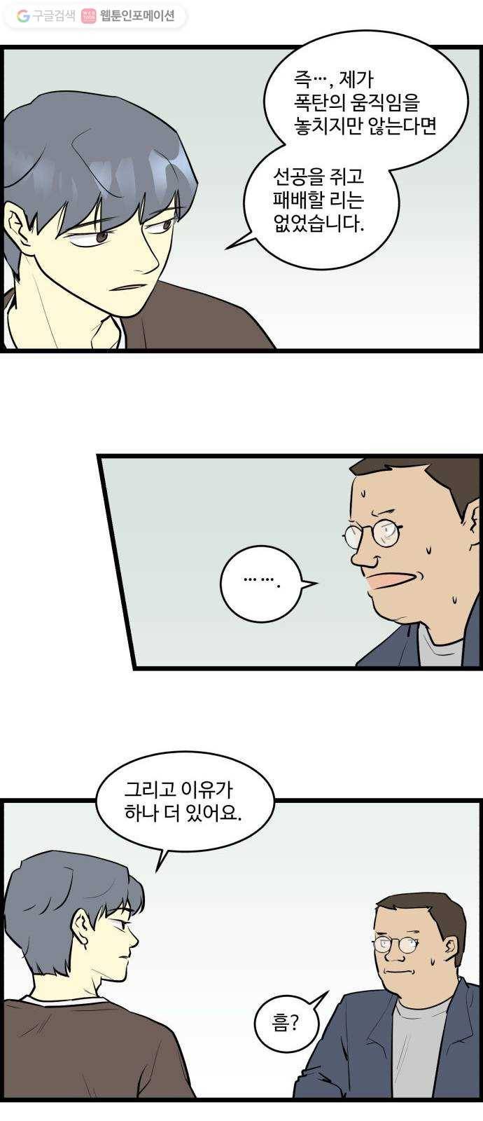 킬더킹 킬러 밤 (24) 19