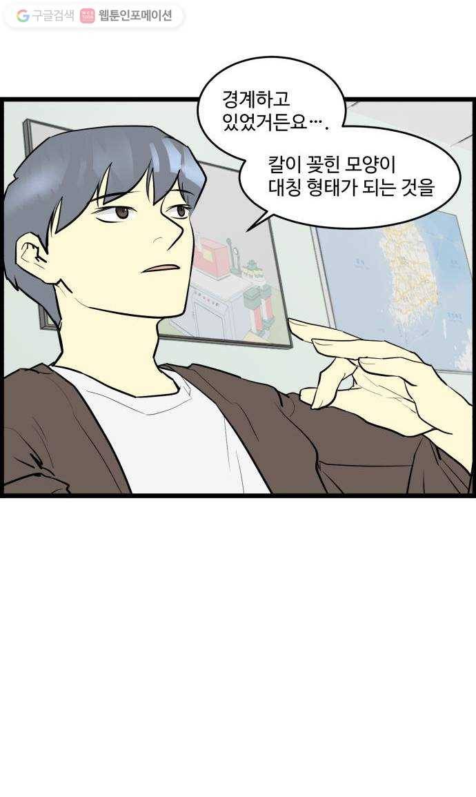 킬더킹 킬러 밤 (24) 20