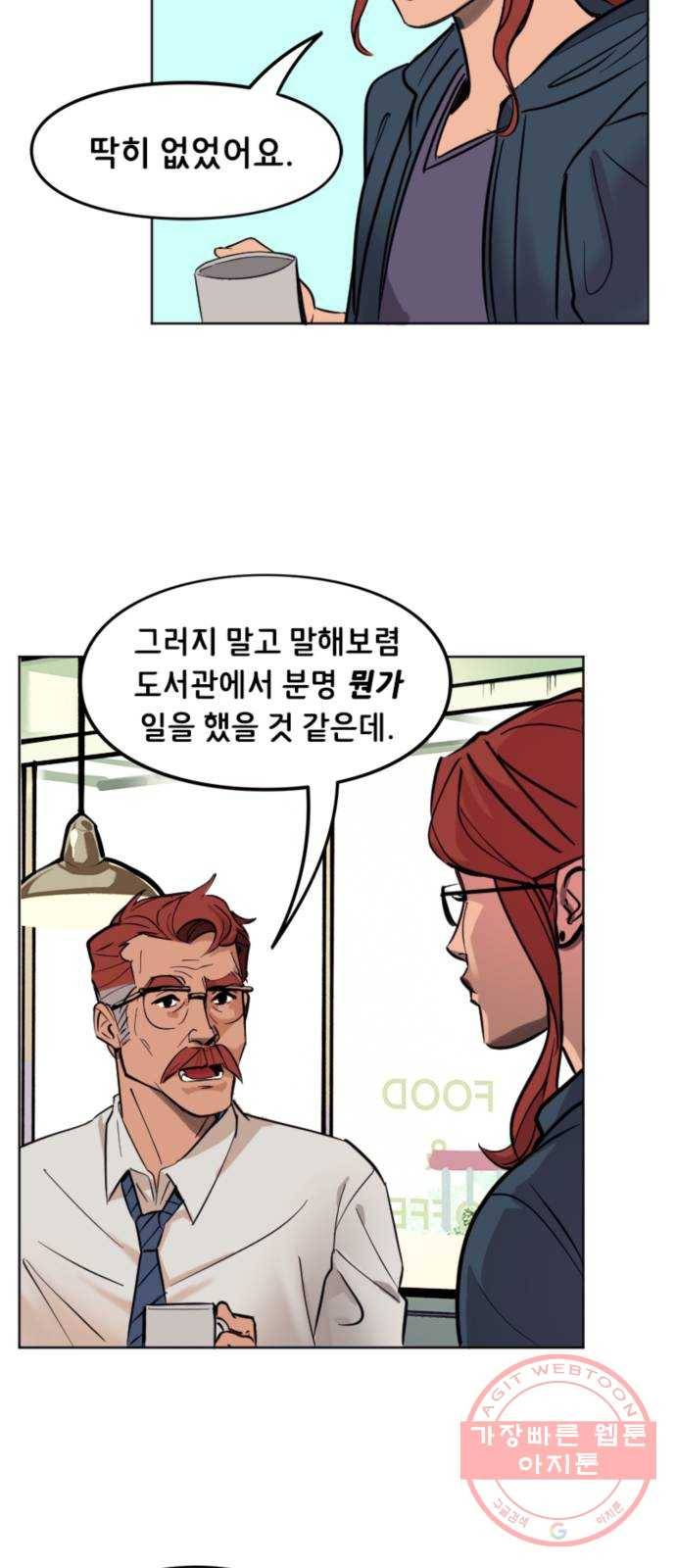 배트맨: 웨인 패밀리 어드벤처 3화. 눈과 귀 4