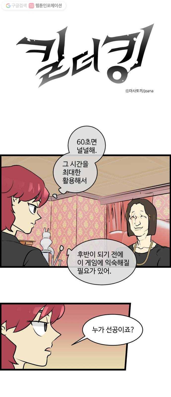 킬더킹 매치쓰리카드 (5) 1