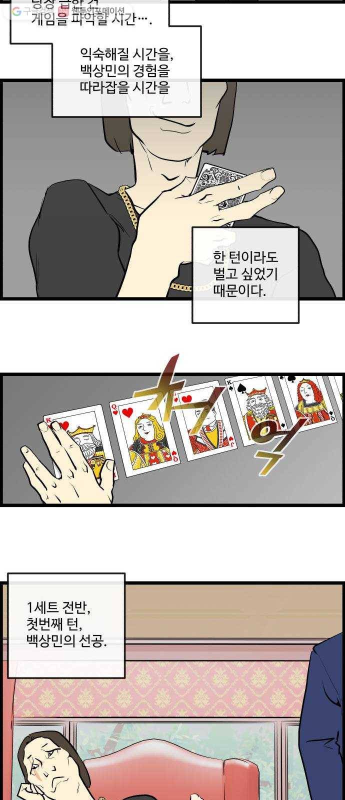 킬더킹 매치쓰리카드 (5) 3