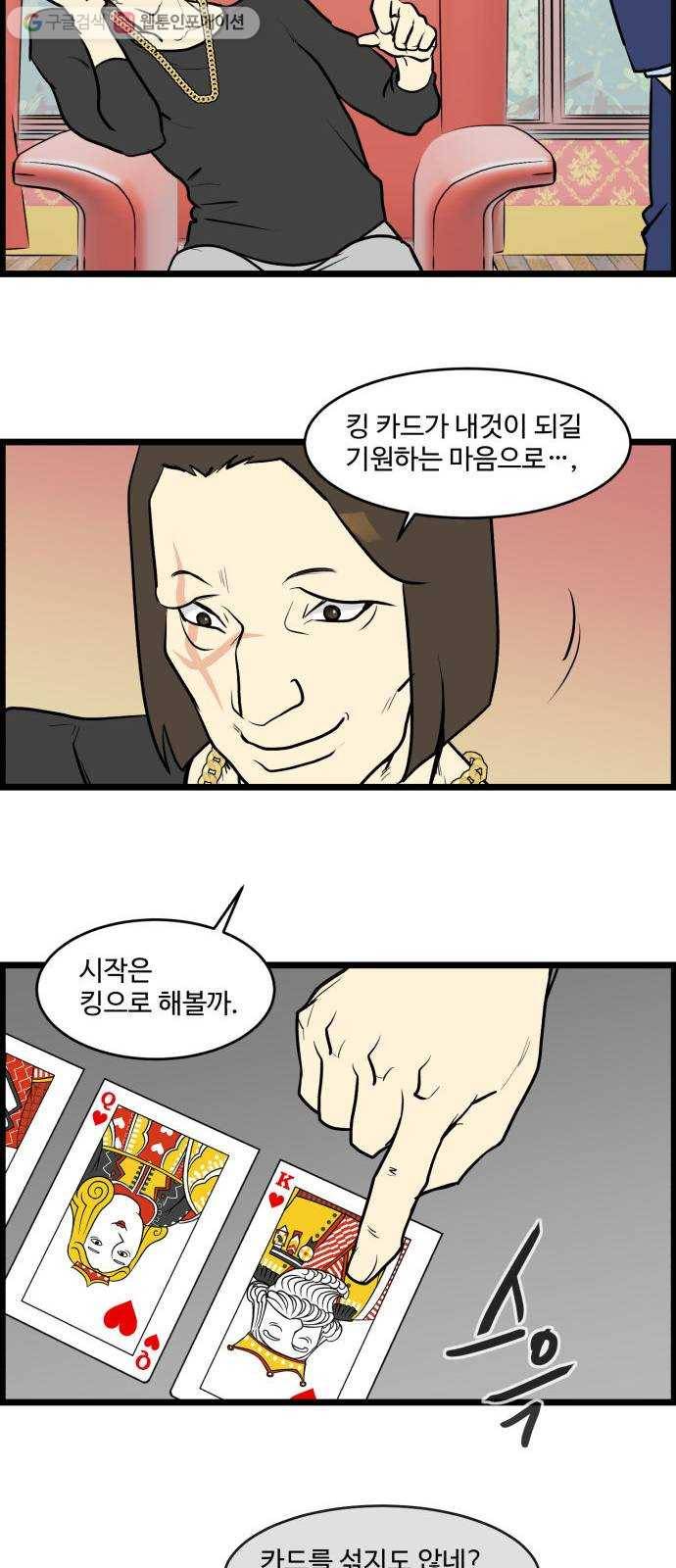 킬더킹 매치쓰리카드 (5) 4