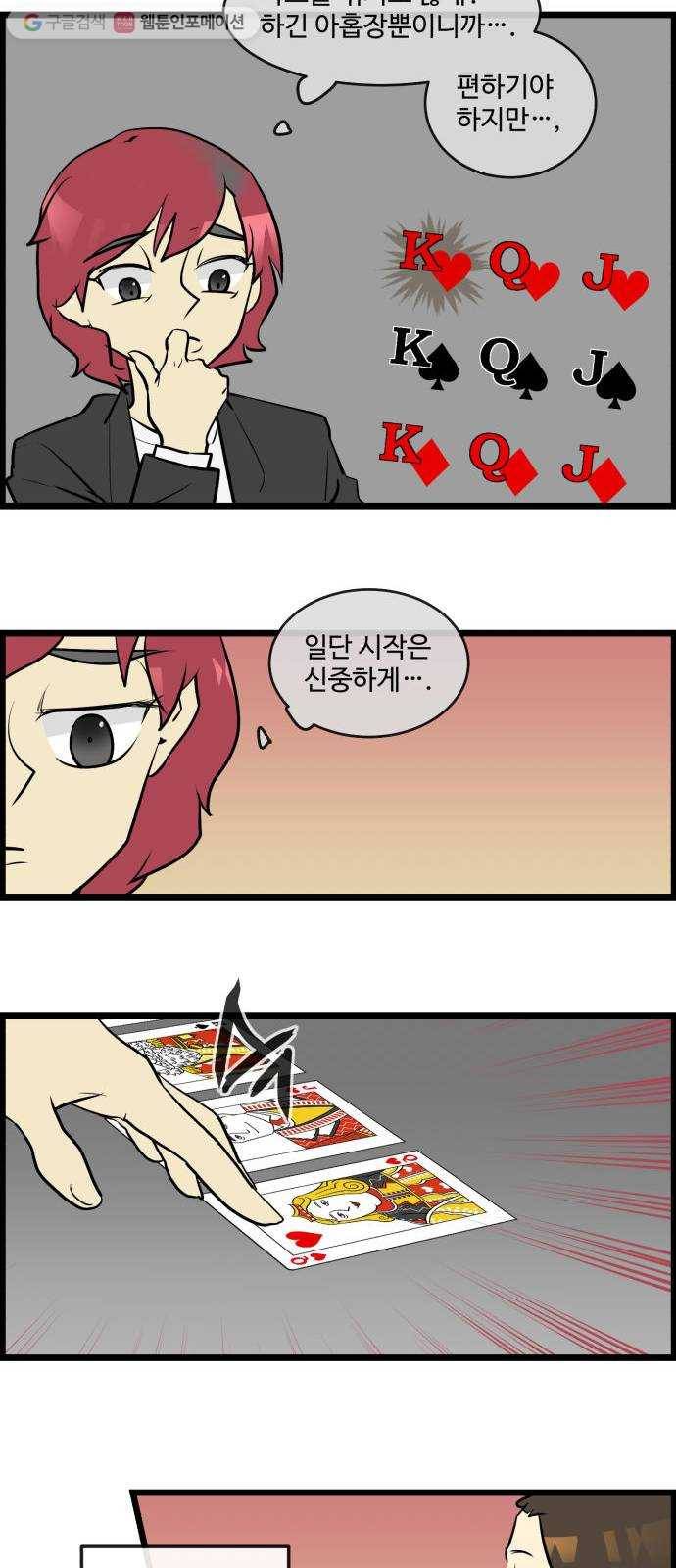 킬더킹 매치쓰리카드 (5) 5