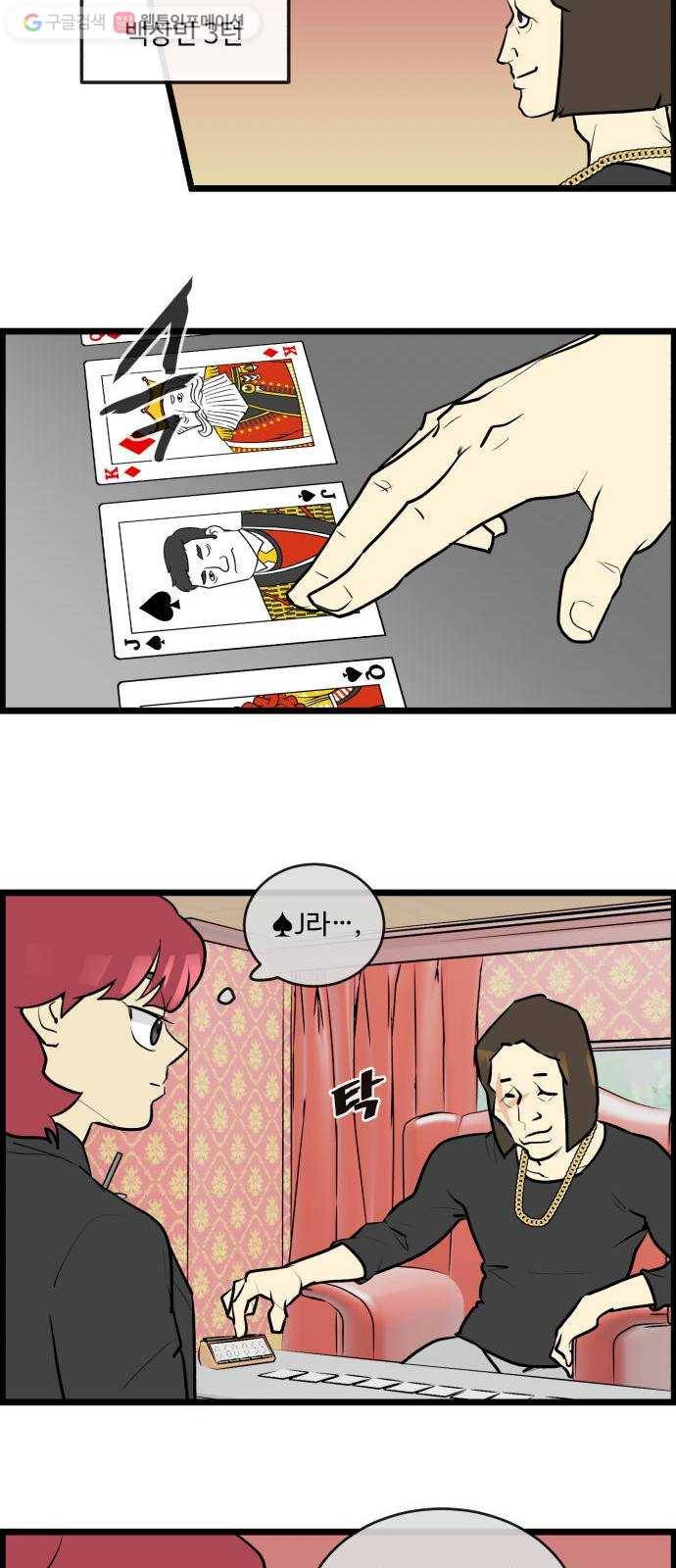 킬더킹 매치쓰리카드 (5) 6