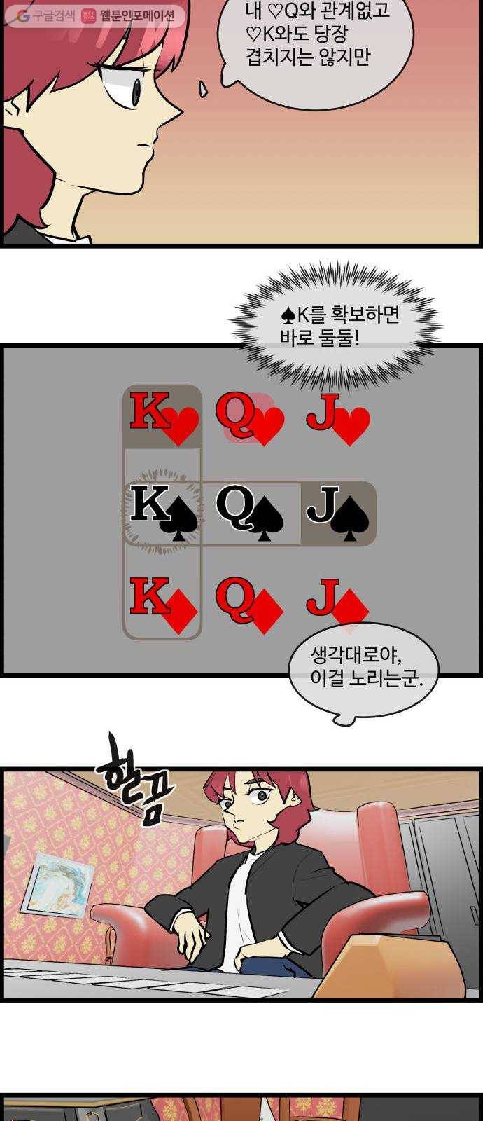 킬더킹 매치쓰리카드 (5) 7