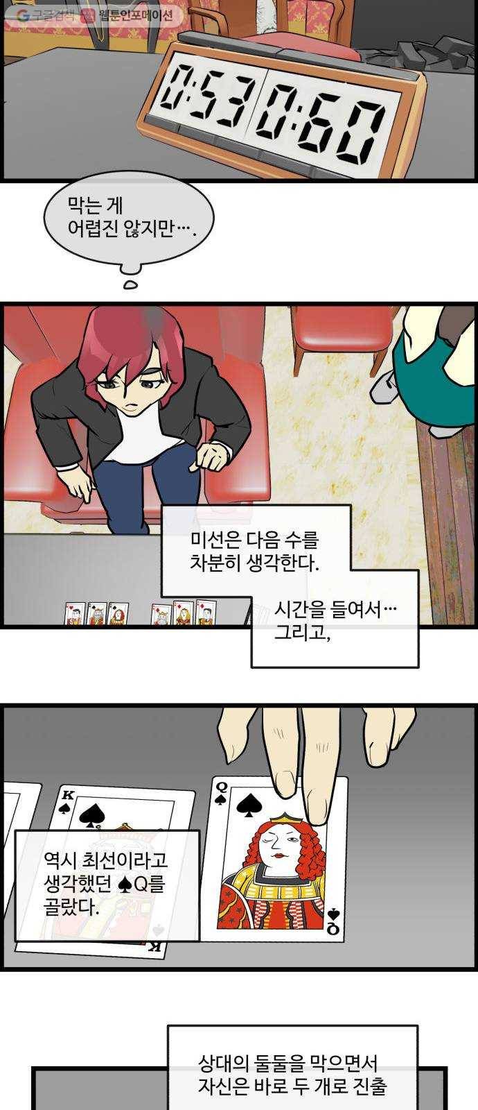 킬더킹 매치쓰리카드 (5) 8