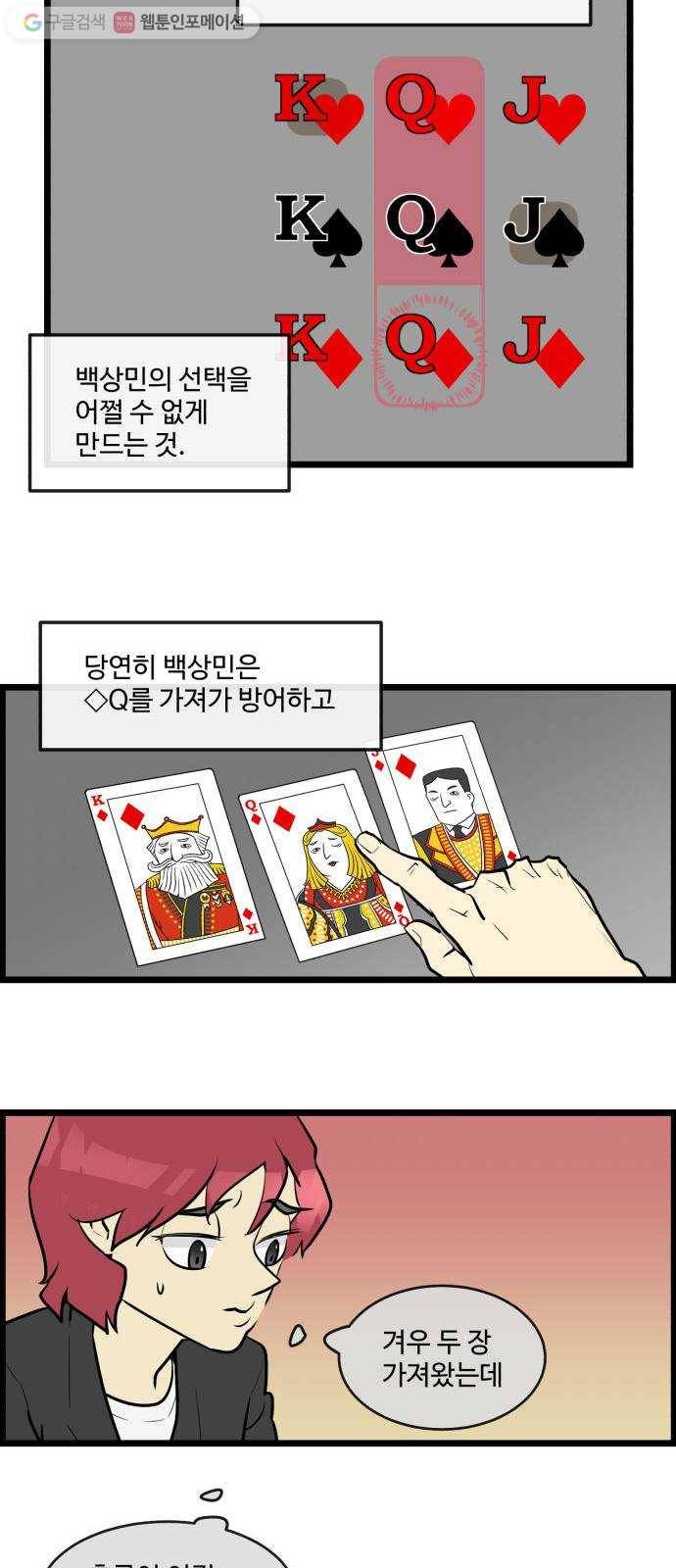 킬더킹 매치쓰리카드 (5) 9