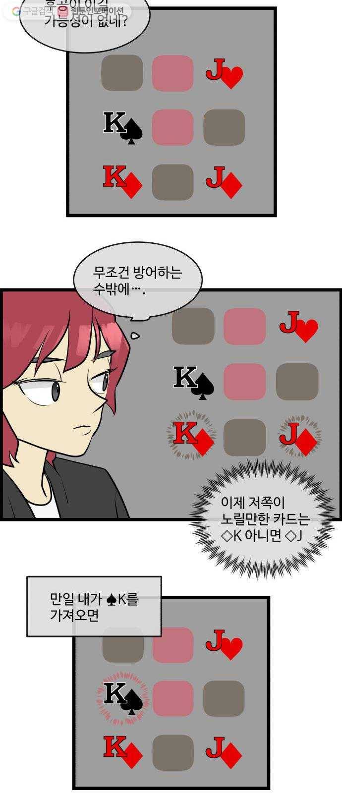 킬더킹 매치쓰리카드 (5) 10