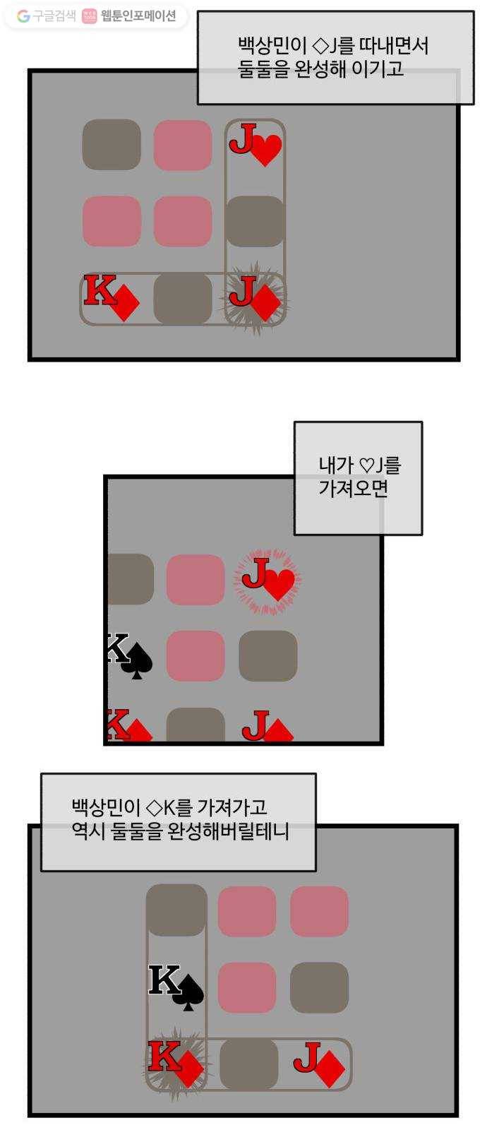 킬더킹 매치쓰리카드 (5) 11