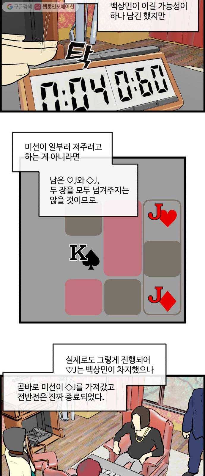 킬더킹 매치쓰리카드 (5) 13
