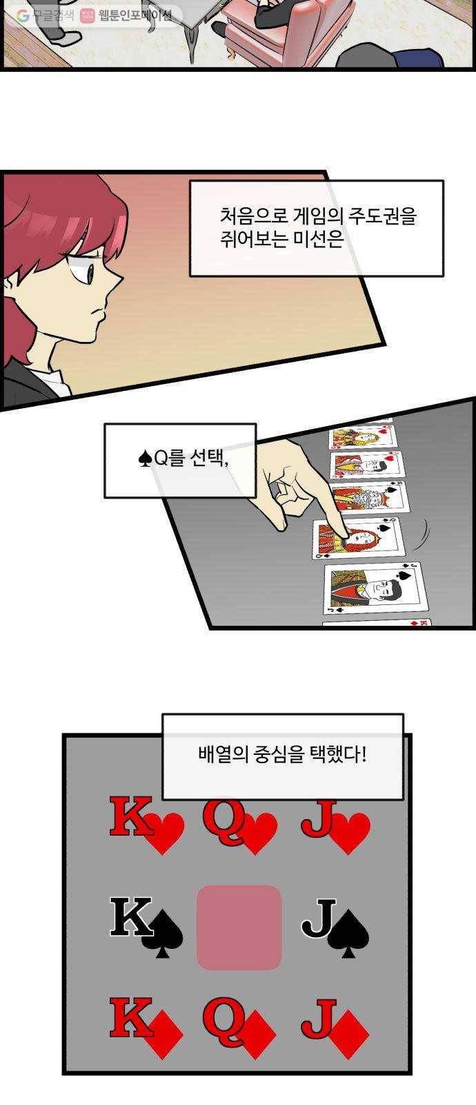 킬더킹 매치쓰리카드 (5) 16