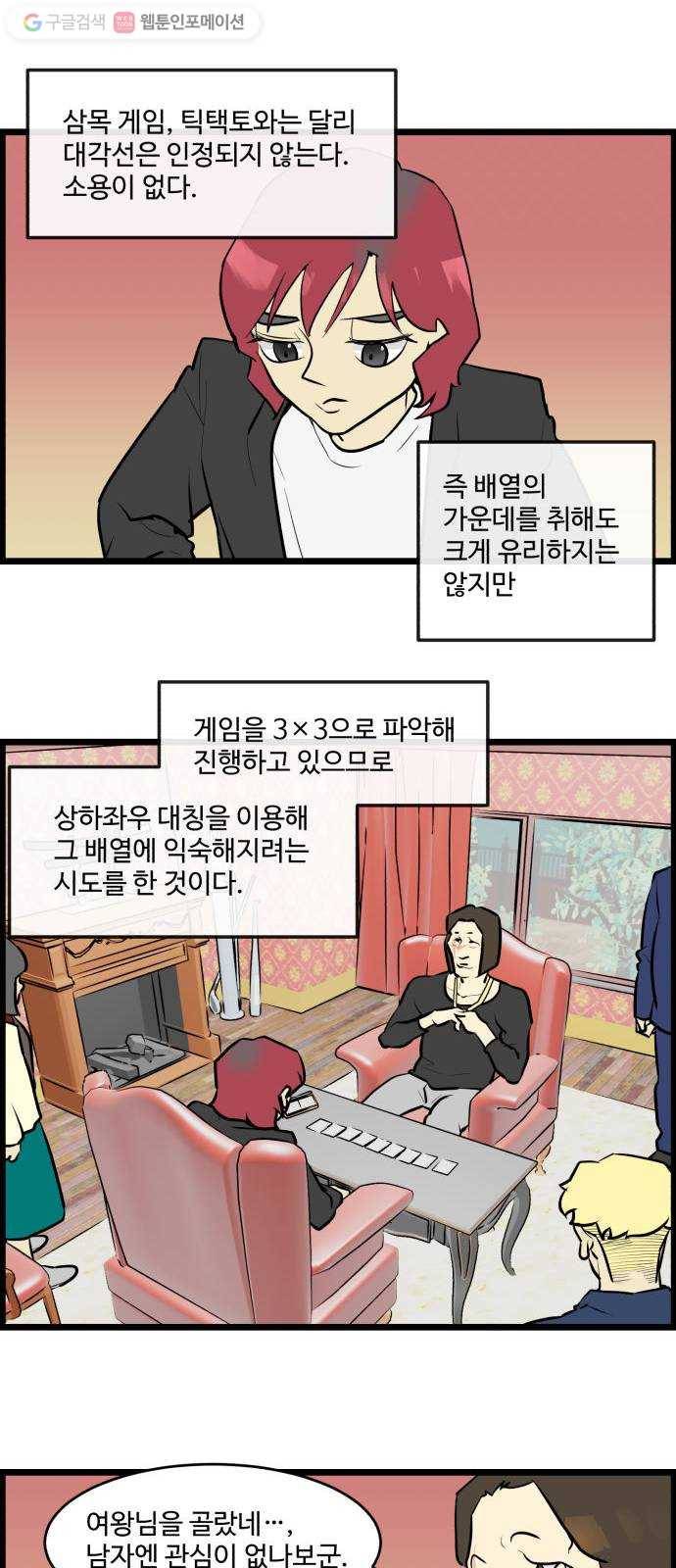 킬더킹 매치쓰리카드 (5) 17