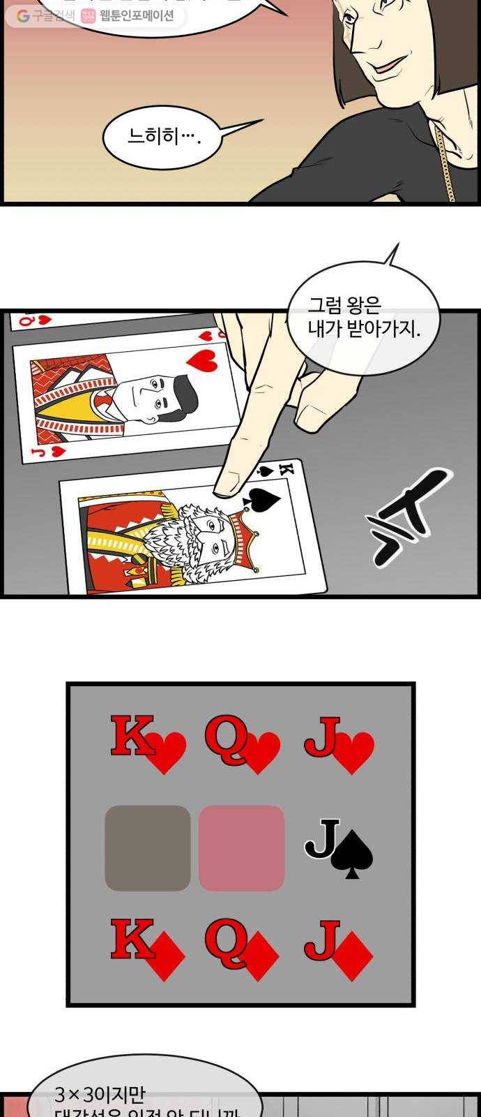 킬더킹 매치쓰리카드 (5) 18