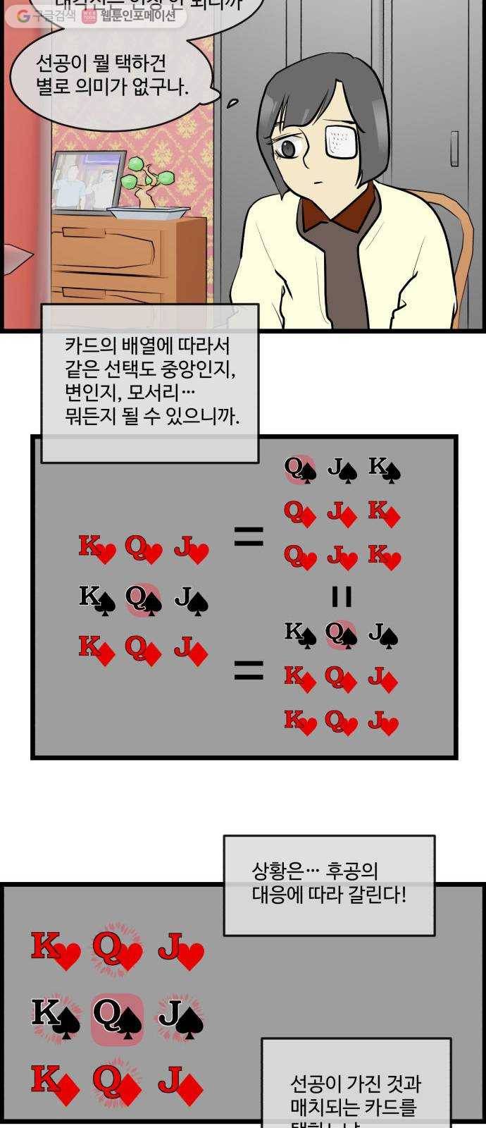 킬더킹 매치쓰리카드 (5) 19