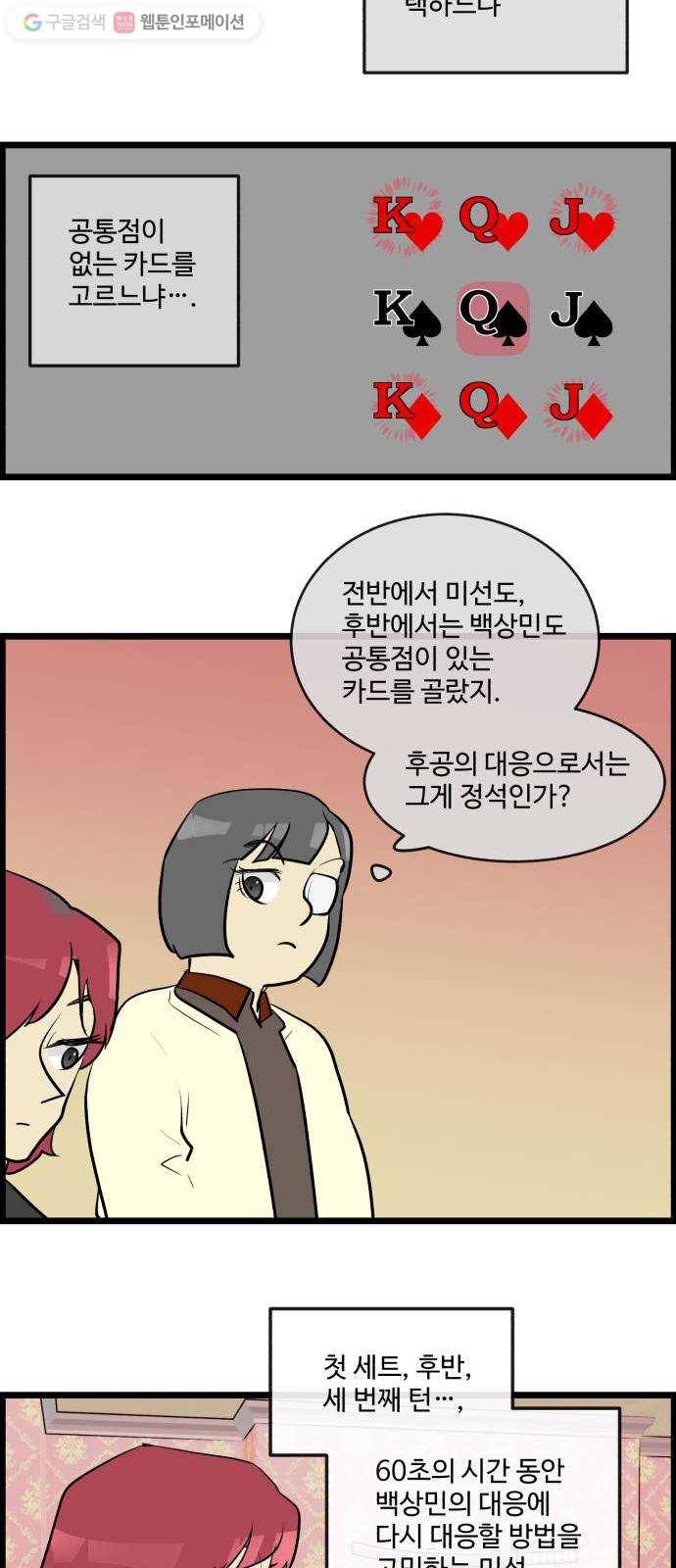 킬더킹 매치쓰리카드 (5) 20