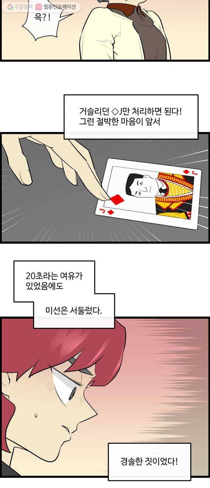 킬더킹 매치쓰리카드 (16) 2