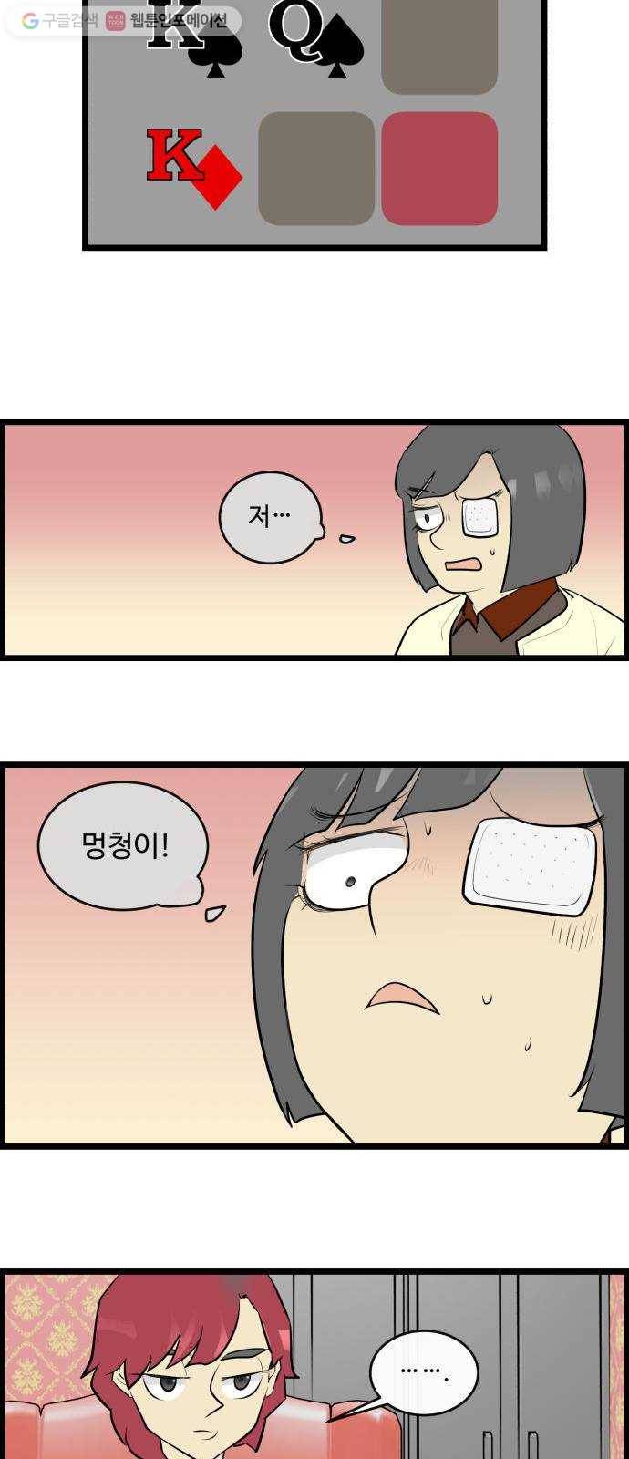 킬더킹 매치쓰리카드 (16) 4