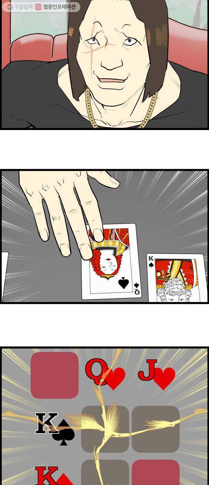 킬더킹 매치쓰리카드 (16) 6