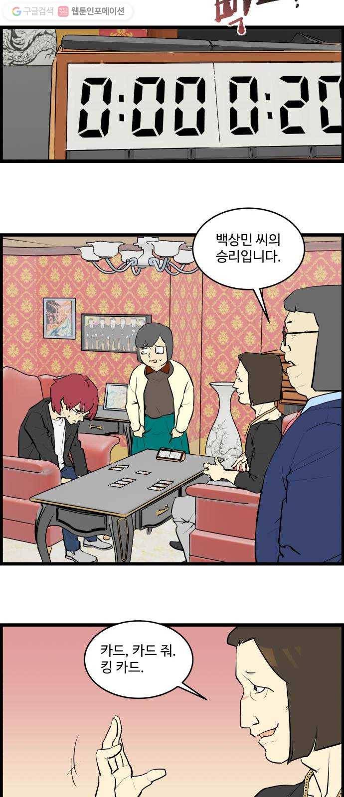 킬더킹 매치쓰리카드 (16) 8