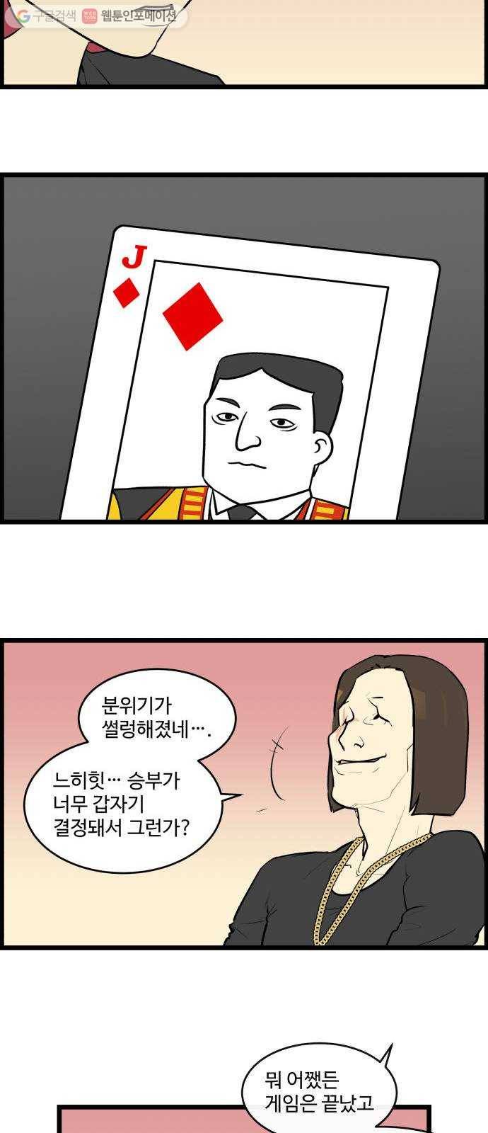 킬더킹 매치쓰리카드 (16) 12