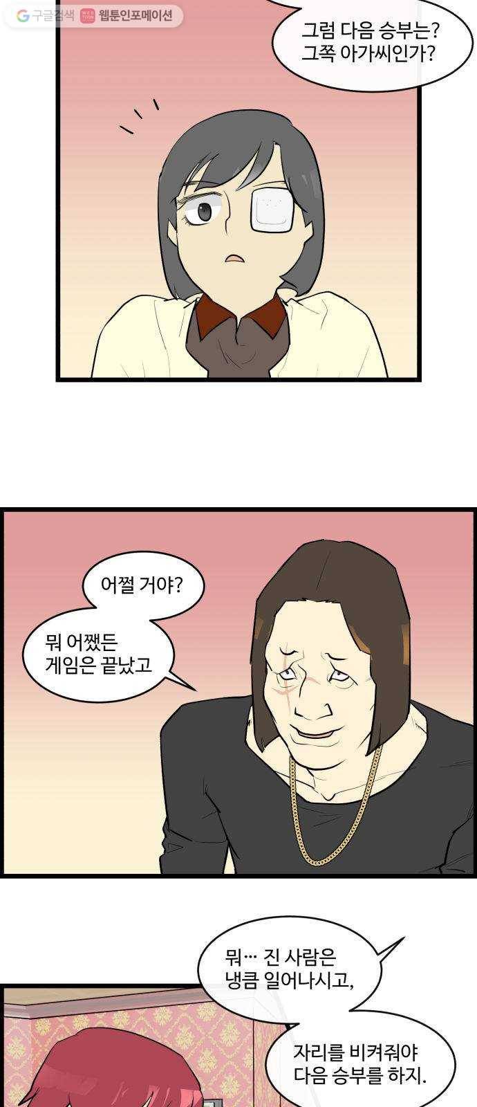 킬더킹 매치쓰리카드 (16) 13