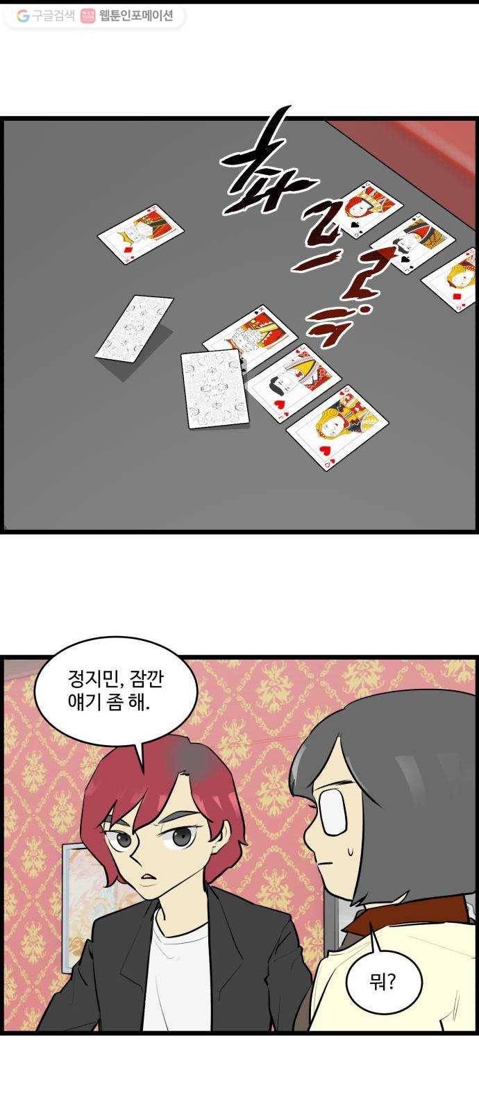 킬더킹 매치쓰리카드 (16) 15