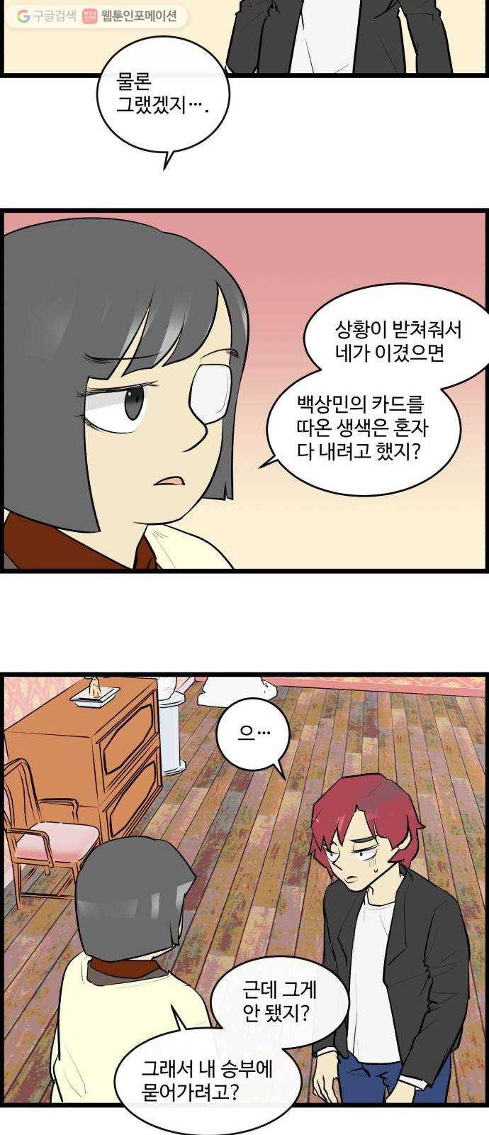 킬더킹 매치쓰리카드 (16) 20