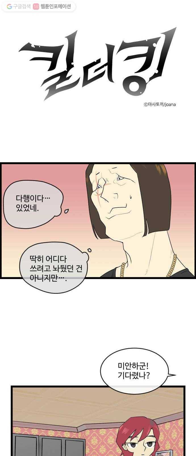 킬더킹 매치쓰리카드 (26) 1