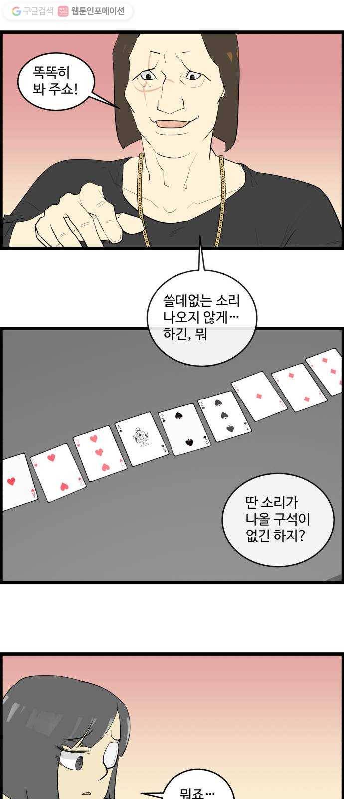 킬더킹 매치쓰리카드 (26) 7