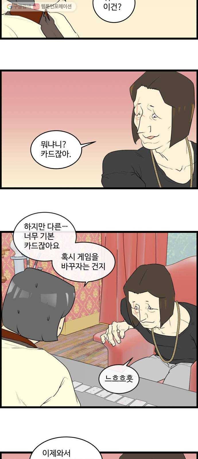 킬더킹 매치쓰리카드 (26) 8