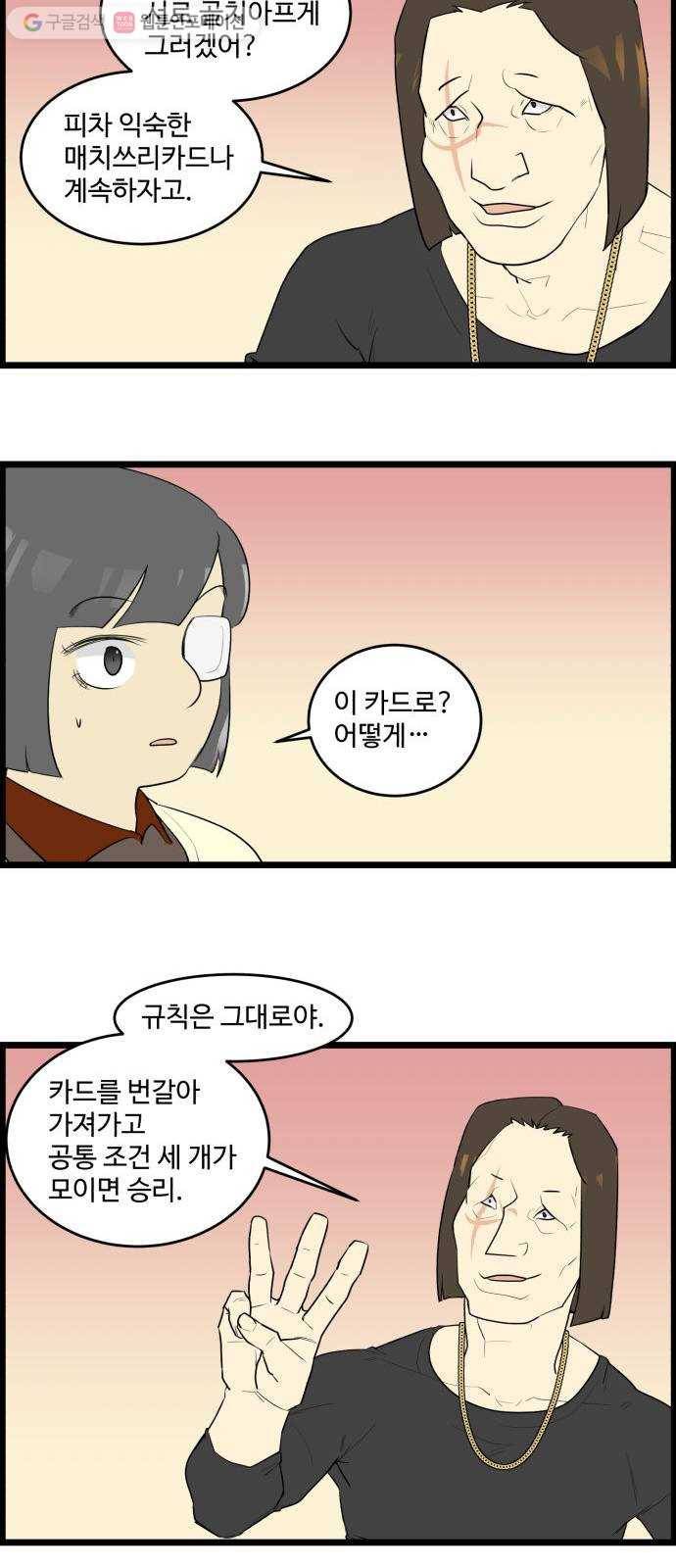 킬더킹 매치쓰리카드 (26) 9