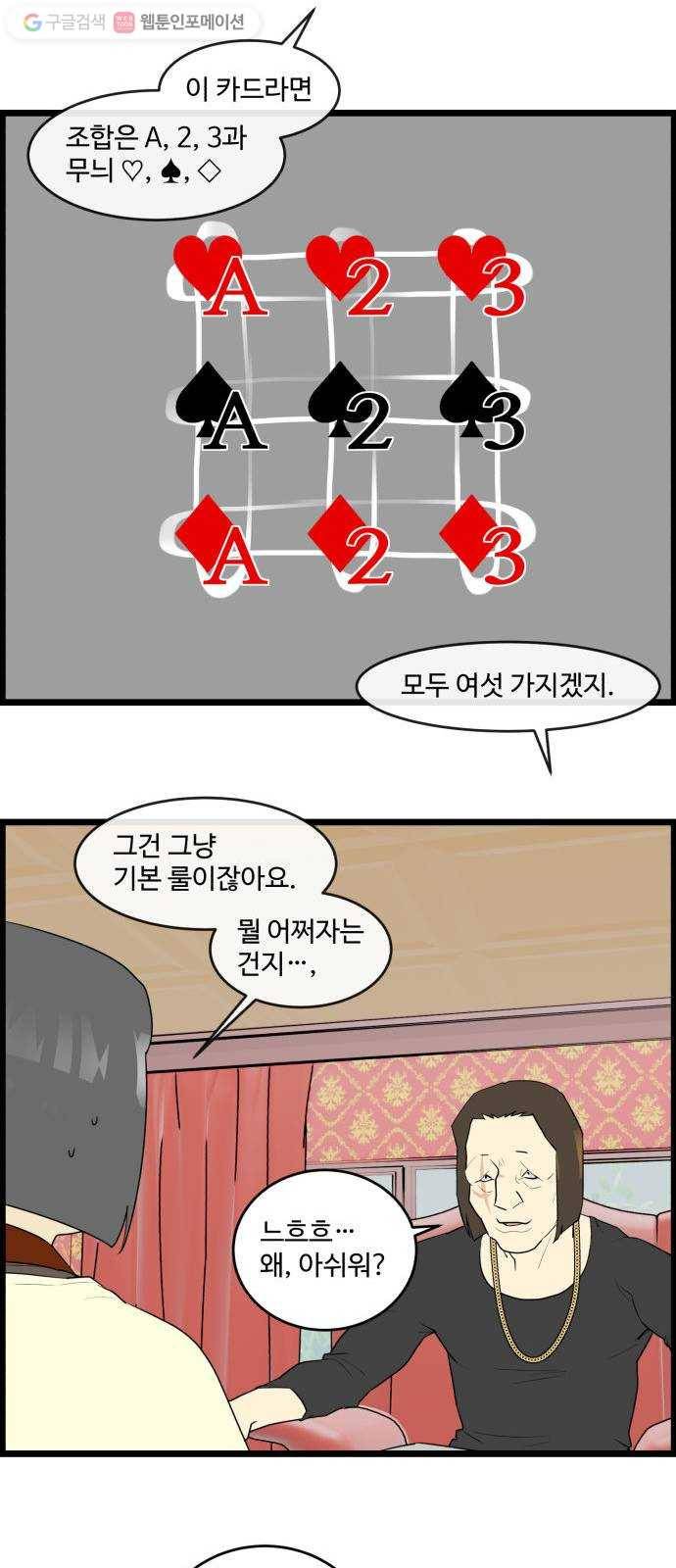 킬더킹 매치쓰리카드 (26) 10