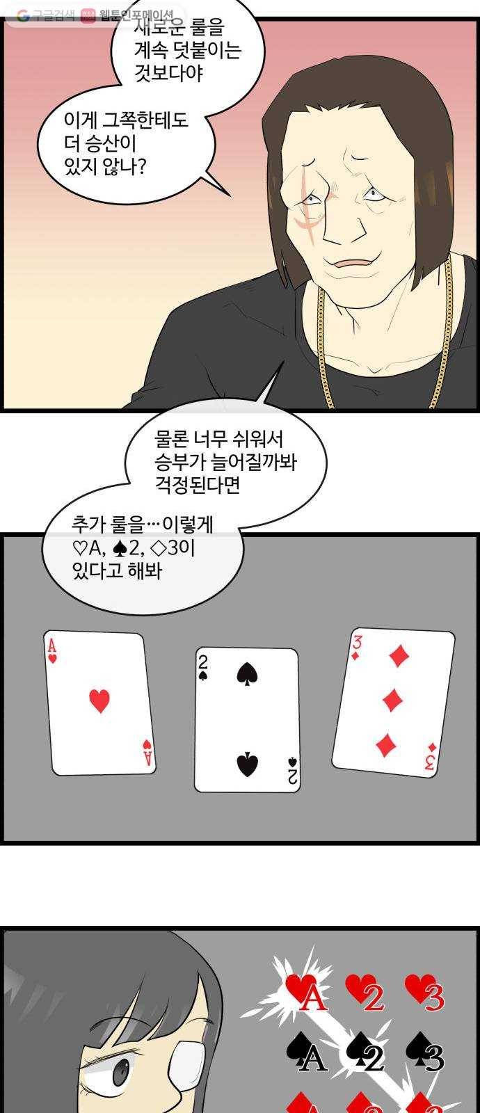 킬더킹 매치쓰리카드 (26) 11