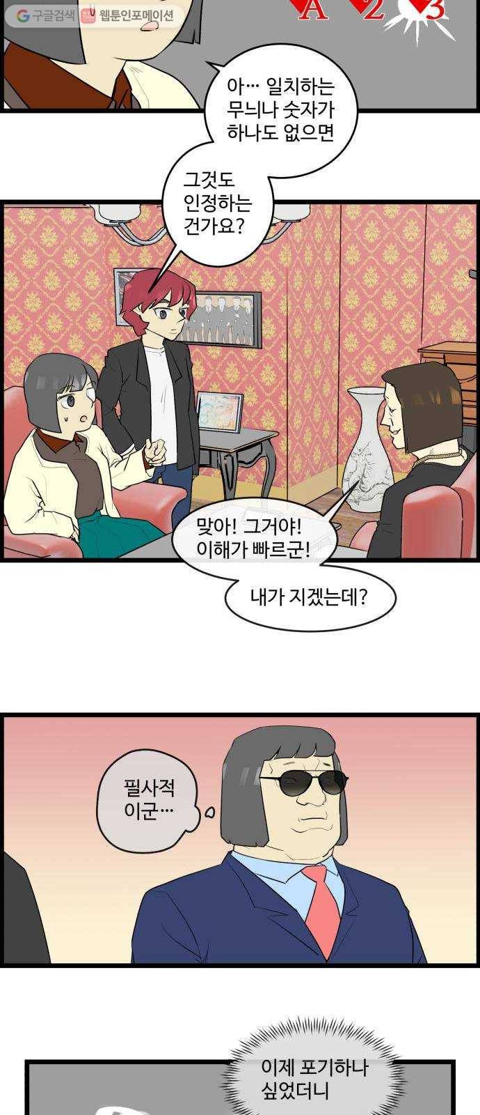 킬더킹 매치쓰리카드 (26) 12