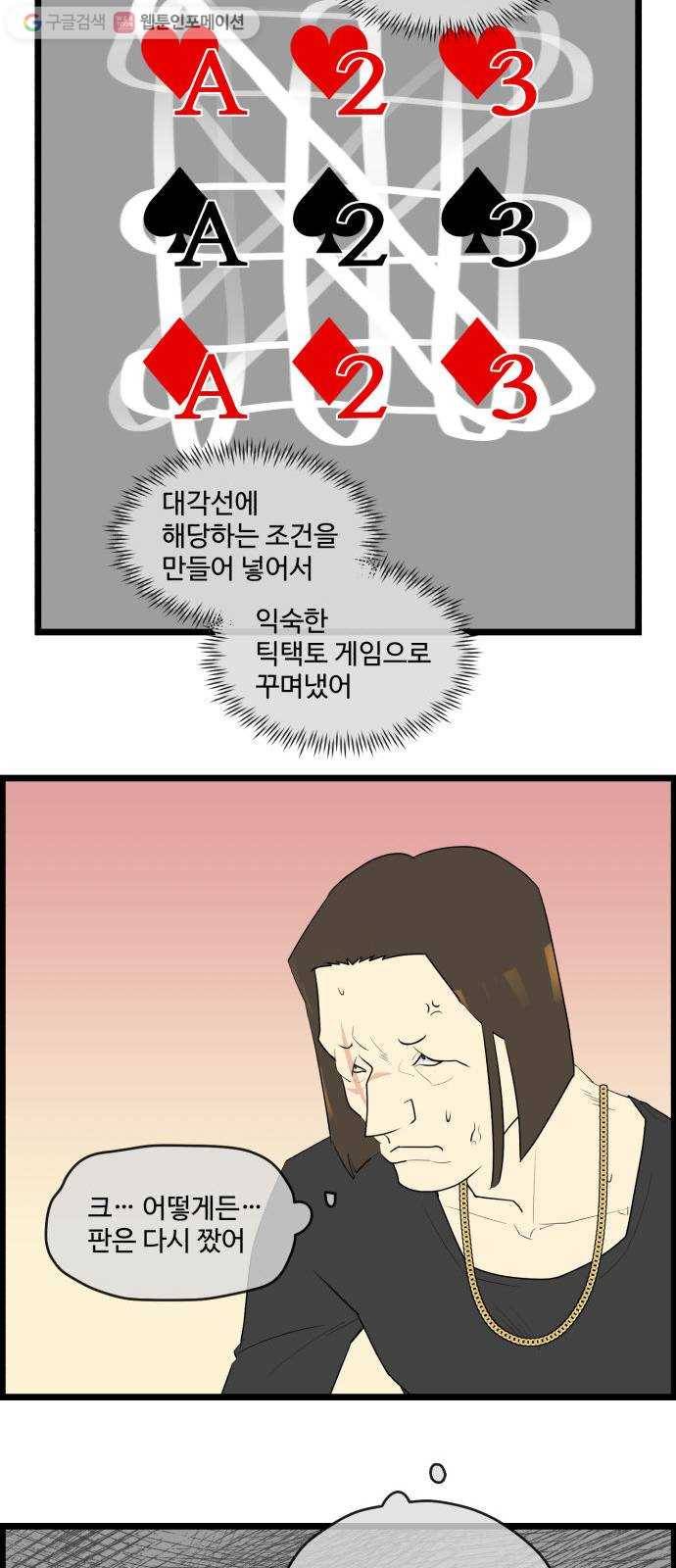 킬더킹 매치쓰리카드 (26) 13