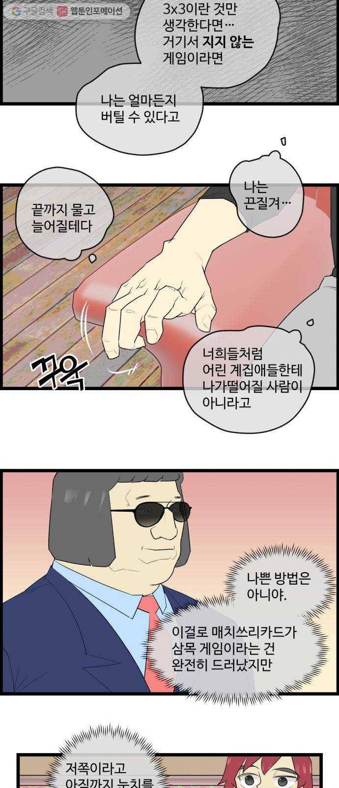 킬더킹 매치쓰리카드 (26) 14