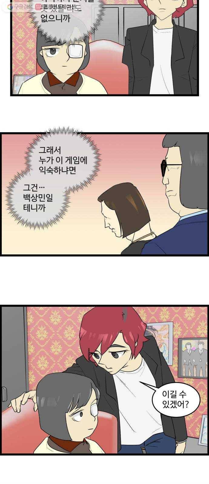 킬더킹 매치쓰리카드 (26) 15