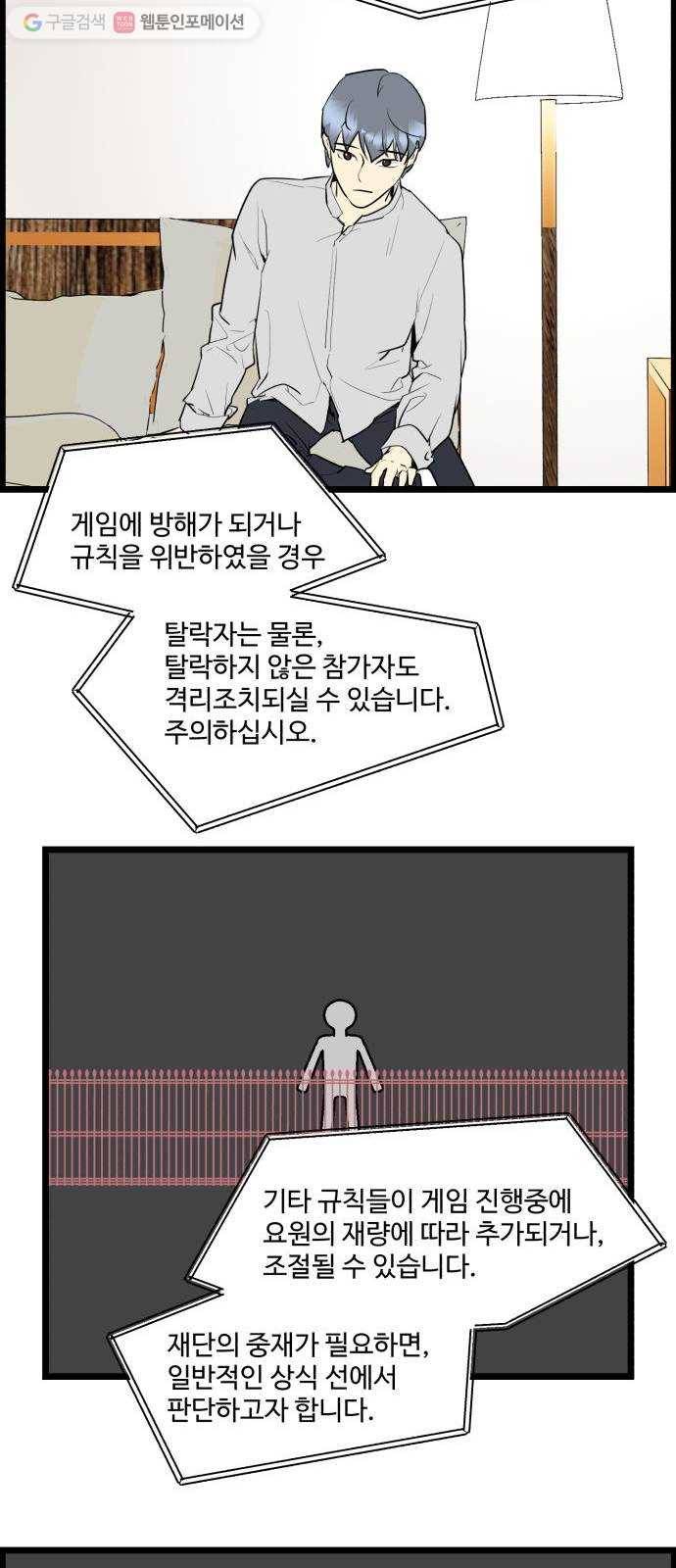 킬더킹 넥스트 라운드 (10) 2