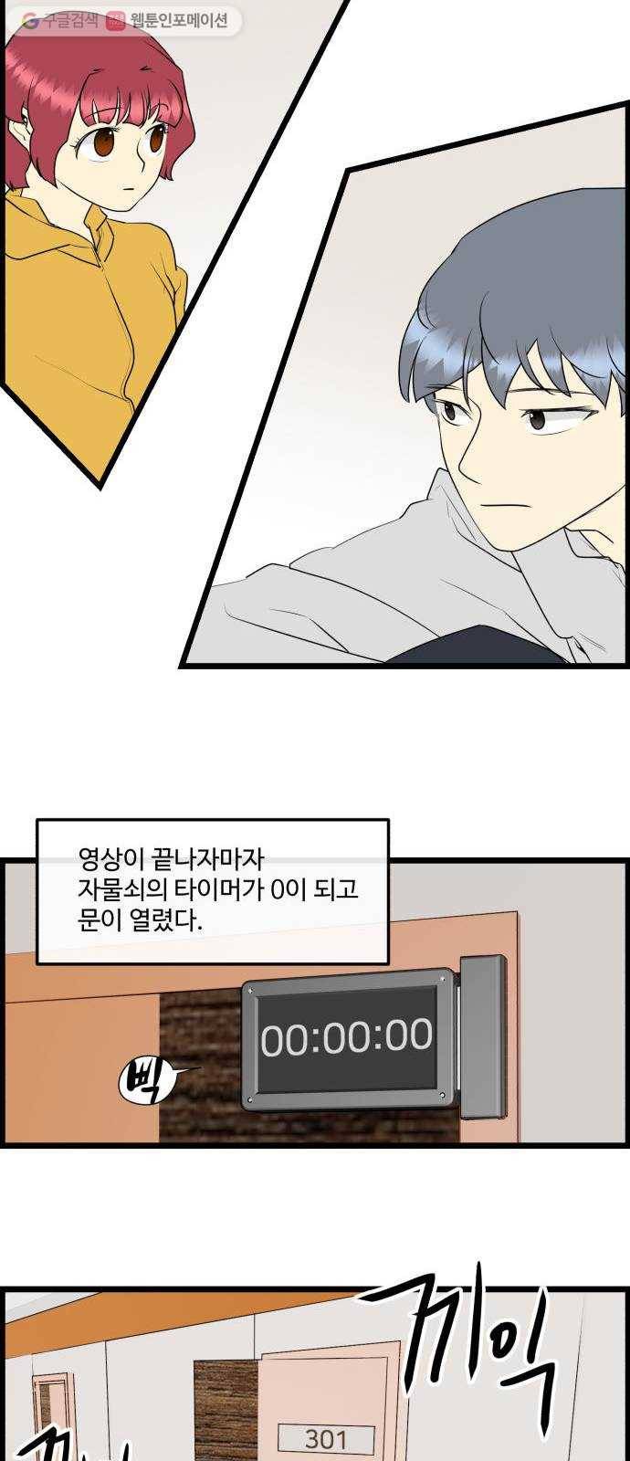 킬더킹 넥스트 라운드 (10) 4