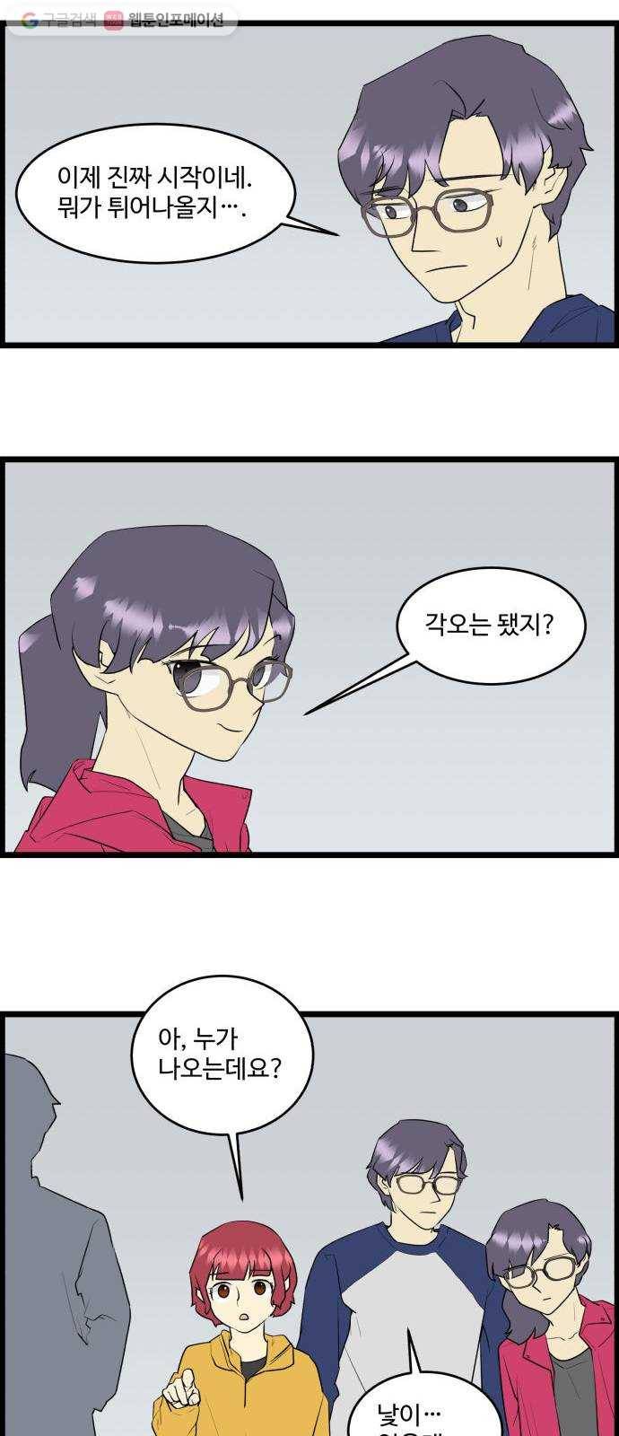 킬더킹 넥스트 라운드 (10) 10